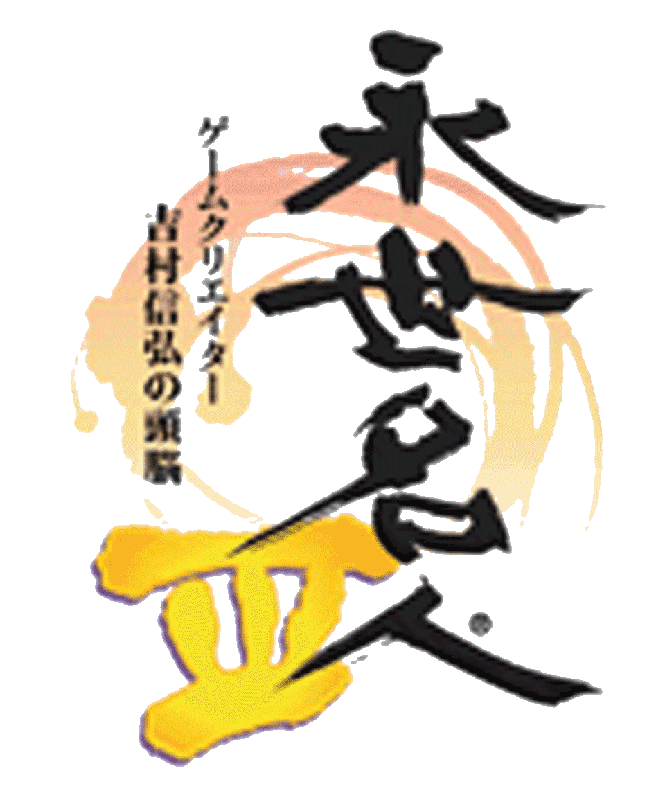 Seimei Handan logo for Playstation